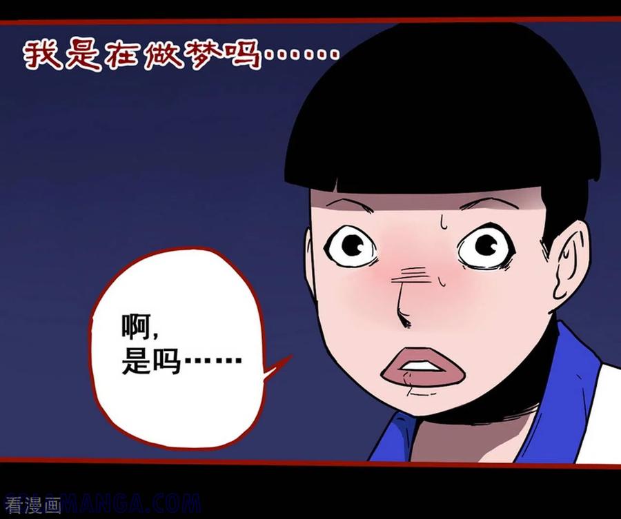 第11话8镜听-嘤咛客栈-星际互娱（第3张）