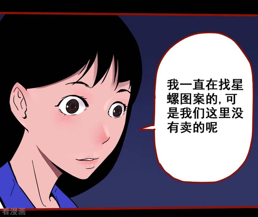 第11话8镜听-嘤咛客栈-星际互娱（第2张）