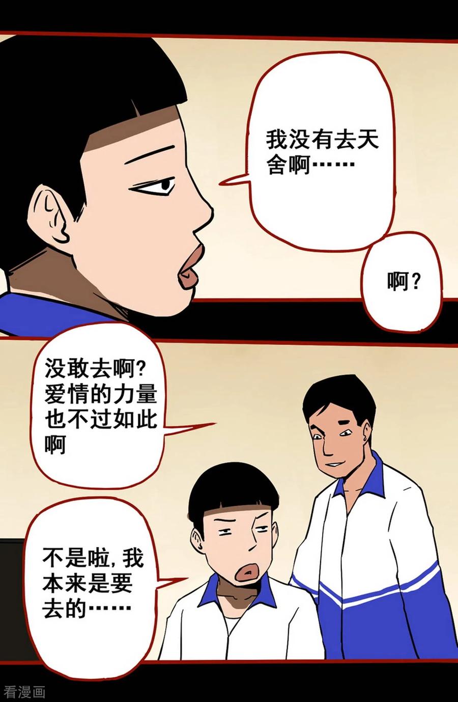 第11话8镜听-嘤咛客栈-星际互娱（第16张）