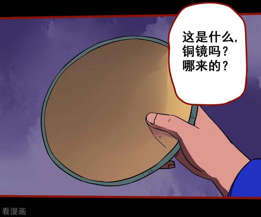 第11话8镜听-嘤咛客栈-星际互娱（第20张）