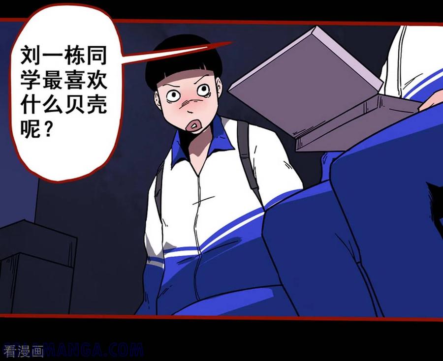 第11话8镜听-嘤咛客栈-星际互娱（第7张）
