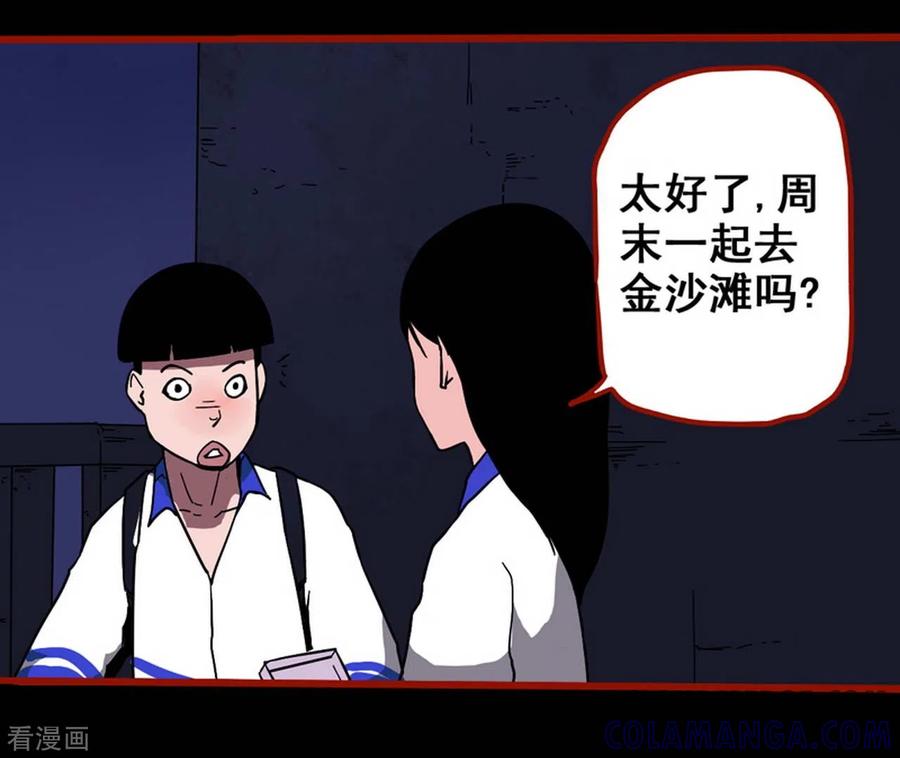 第11话8镜听-嘤咛客栈-星际互娱（第9张）