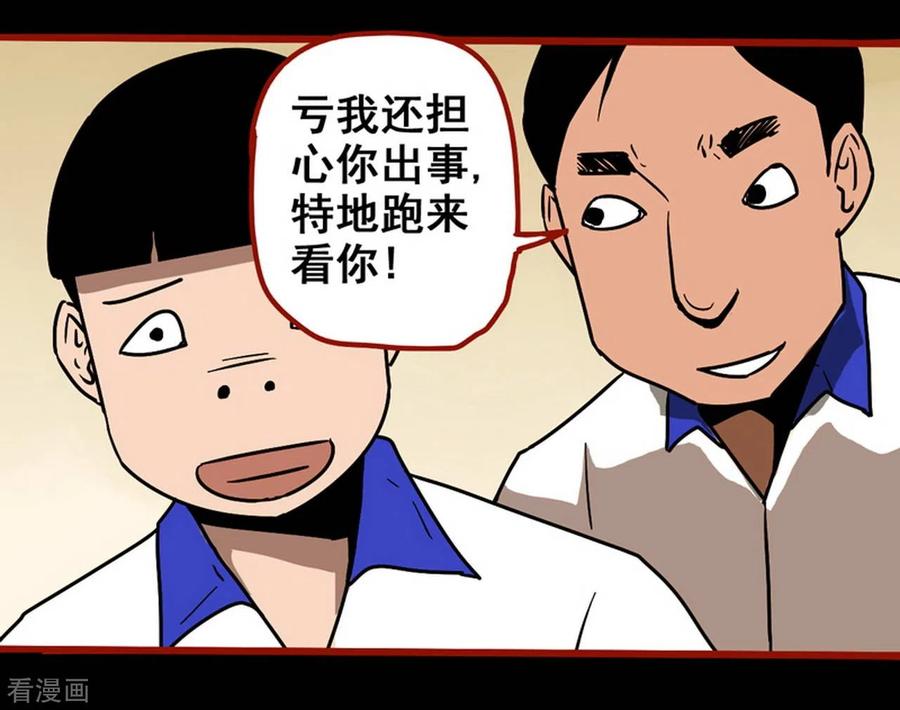 第11话8镜听-嘤咛客栈-星际互娱（第14张）