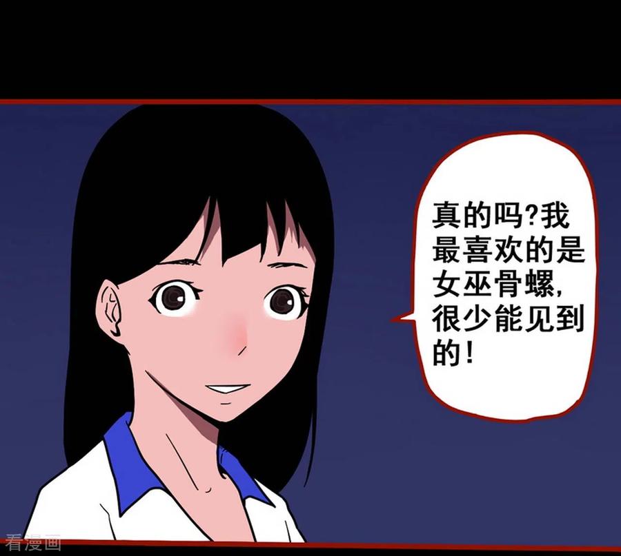 第11话8镜听-嘤咛客栈-星际互娱（第6张）