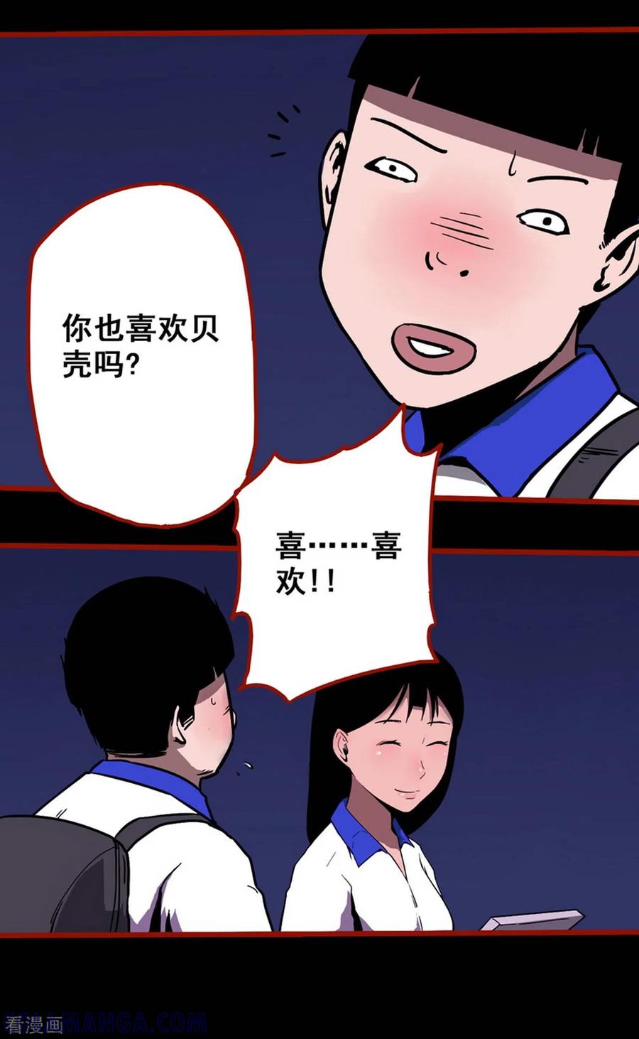 第11话8镜听-嘤咛客栈-星际互娱（第5张）
