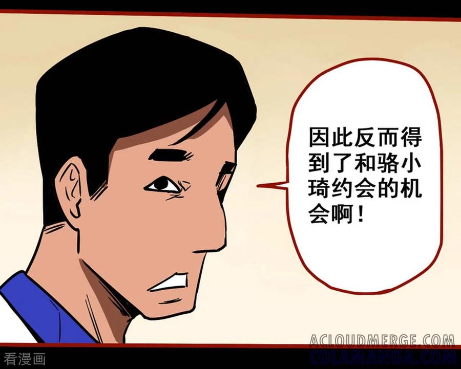 第11话9镜听-嘤咛客栈-星际互娱（第3张）