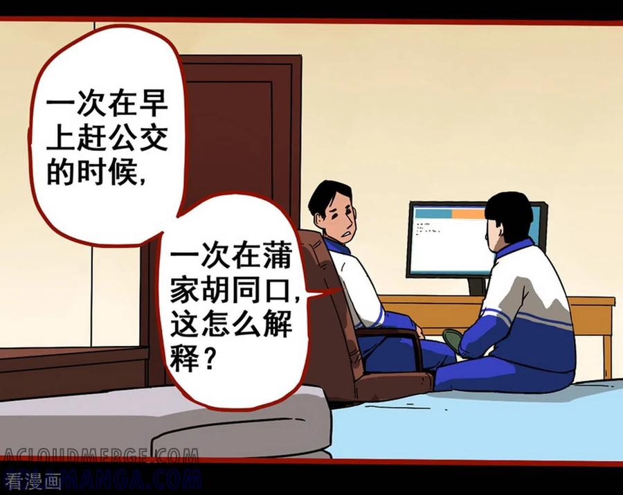 第11话9镜听-嘤咛客栈-星际互娱（第5张）