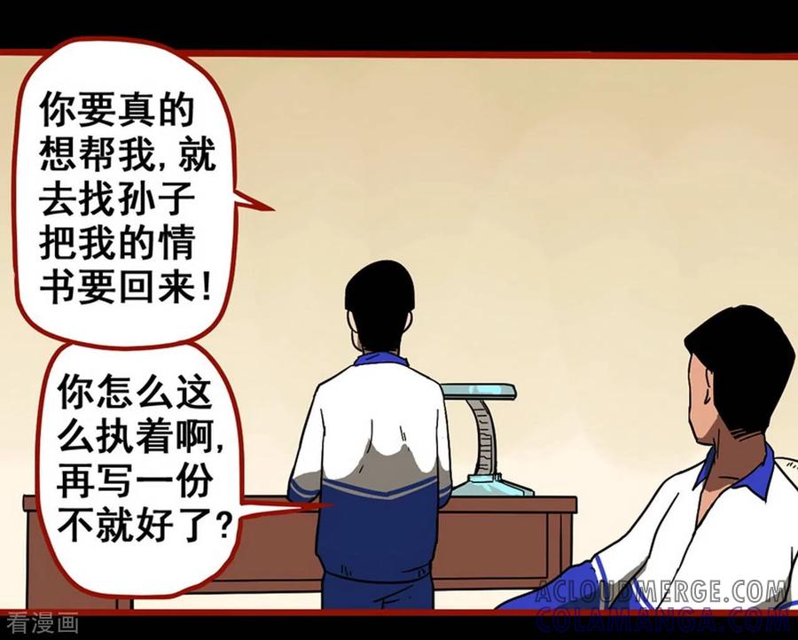 第11话9镜听-嘤咛客栈-星际互娱（第13张）