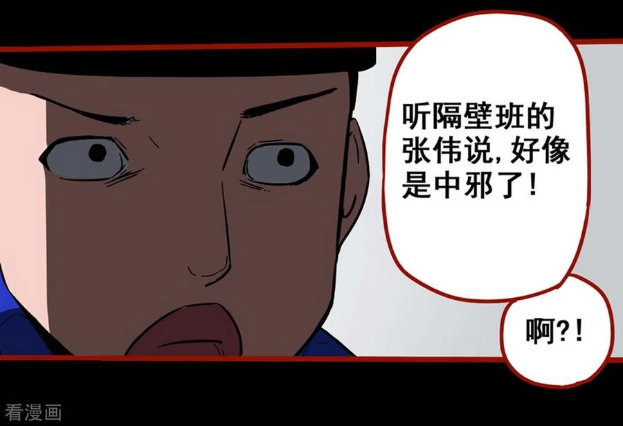 第11话9镜听-嘤咛客栈-星际互娱（第26张）