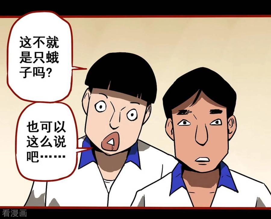 第11话9镜听-嘤咛客栈-星际互娱（第10张）