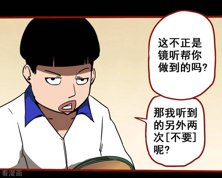 第11话9镜听-嘤咛客栈-星际互娱（第4张）