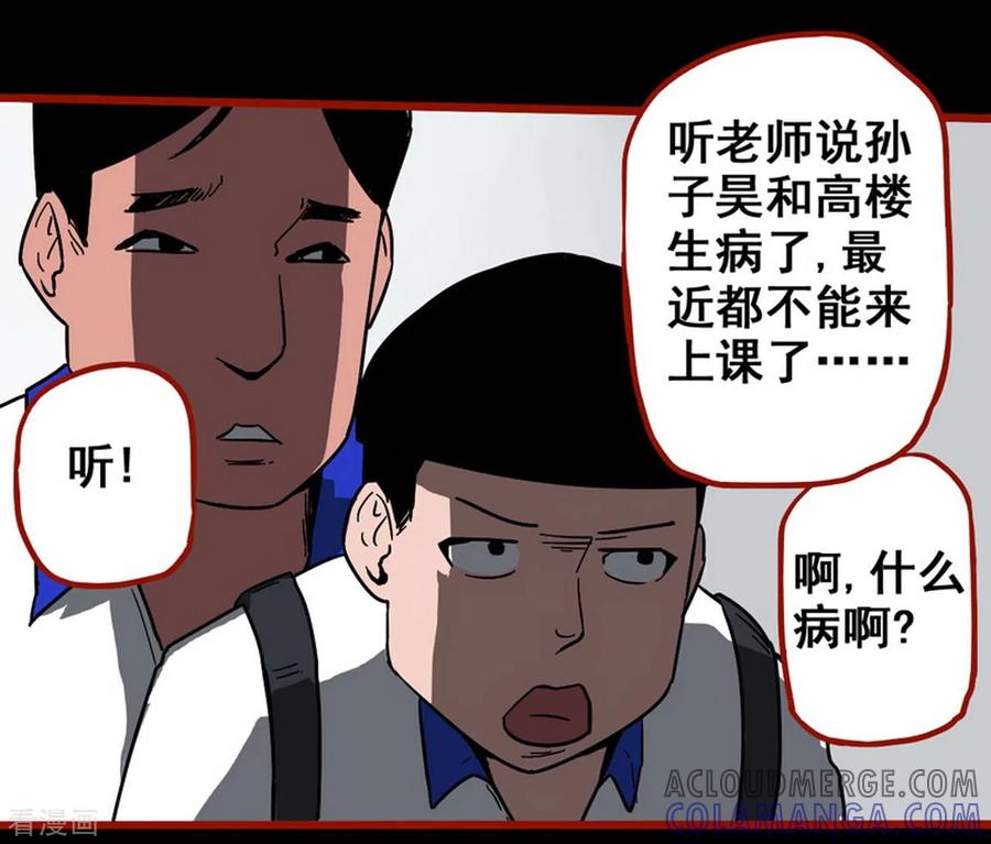 第11话9镜听-嘤咛客栈-星际互娱（第25张）
