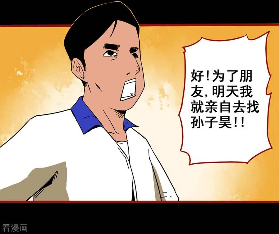 第11话9镜听-嘤咛客栈-星际互娱（第18张）