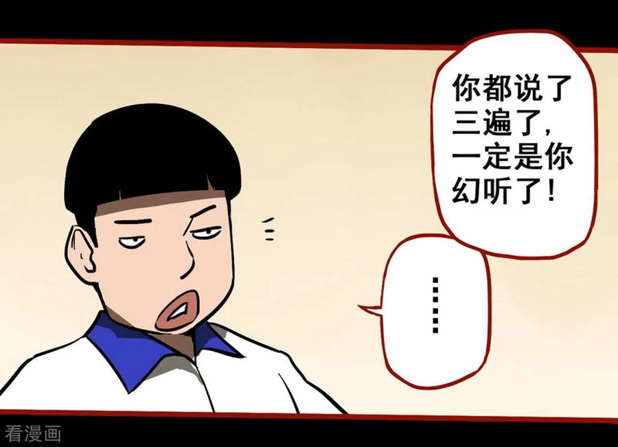 第11话9镜听-嘤咛客栈-星际互娱（第6张）