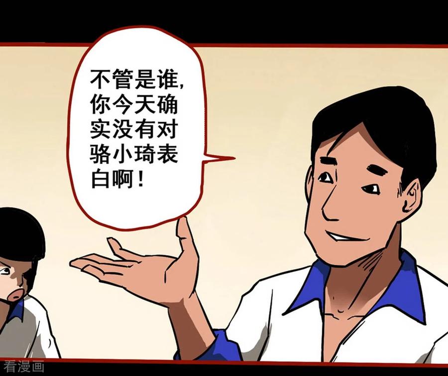 第11话9镜听-嘤咛客栈-星际互娱（第2张）