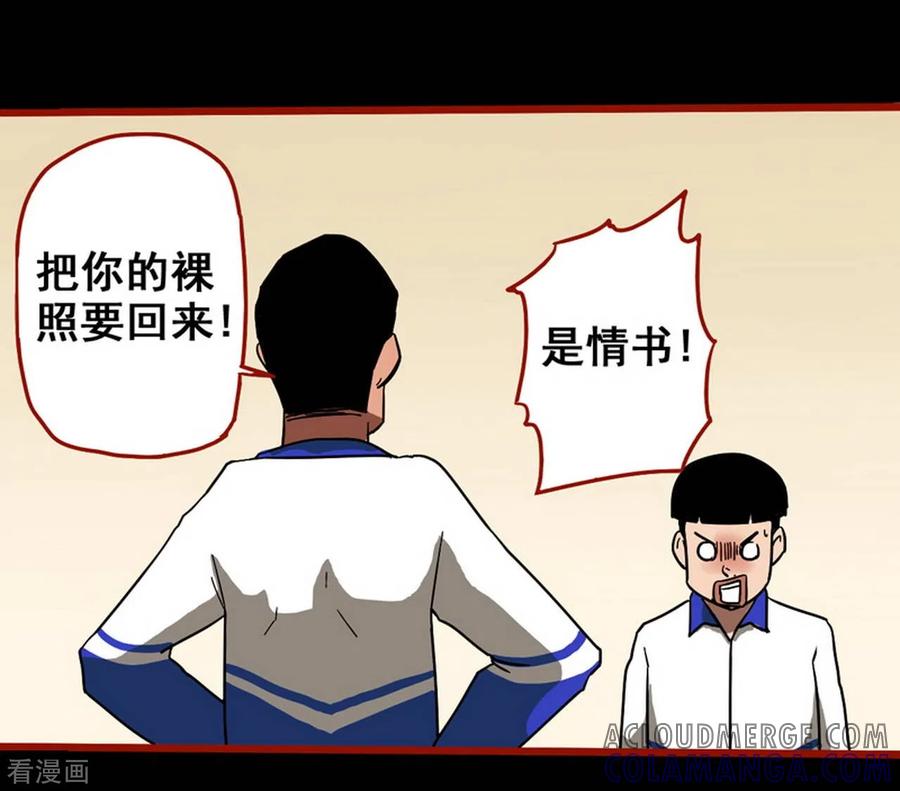 第11话9镜听-嘤咛客栈-星际互娱（第19张）