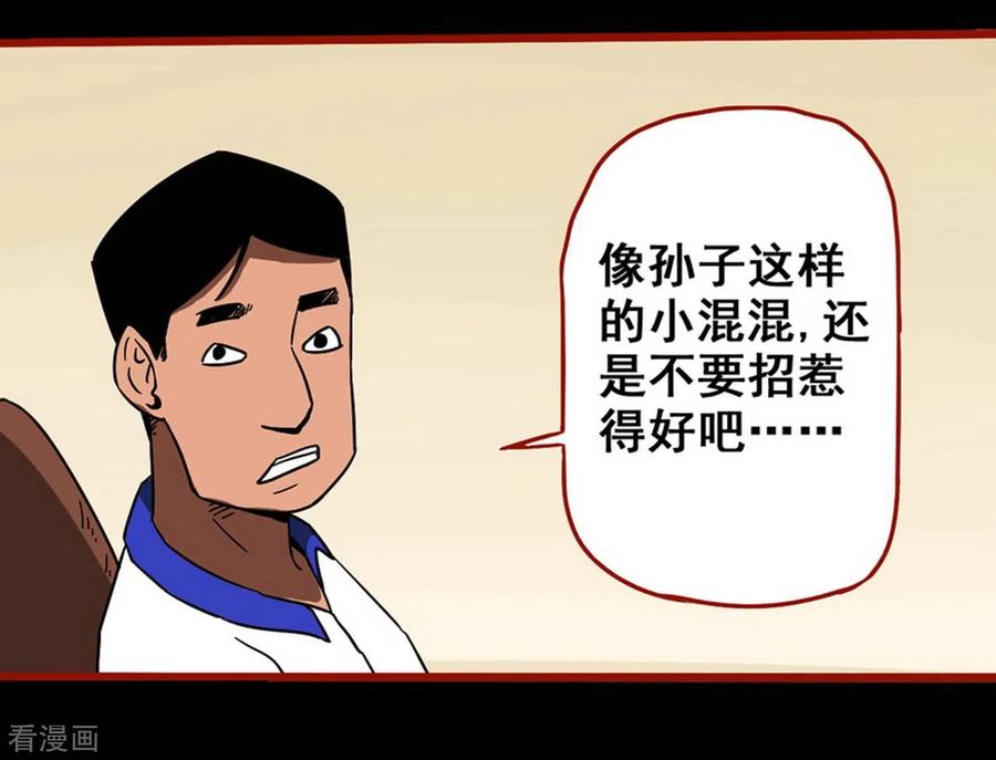 第11话9镜听-嘤咛客栈-星际互娱（第16张）