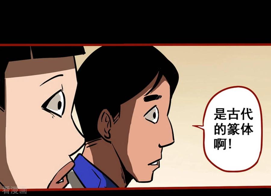 第11话9镜听-嘤咛客栈-星际互娱（第8张）