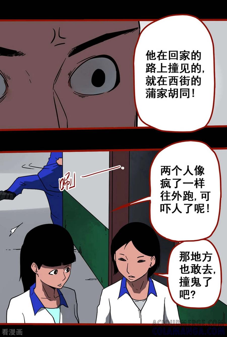 第11话9镜听-嘤咛客栈-星际互娱（第27张）