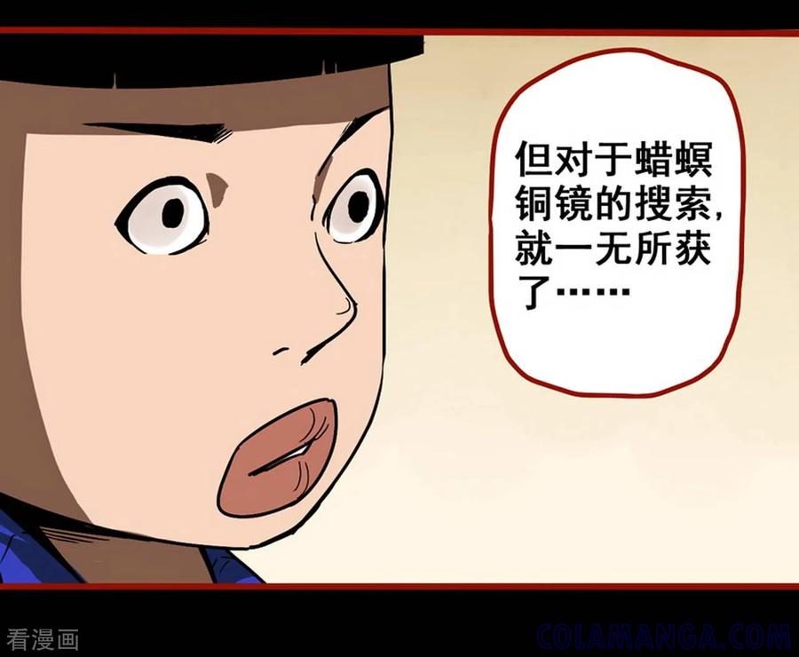 第11话9镜听-嘤咛客栈-星际互娱（第11张）