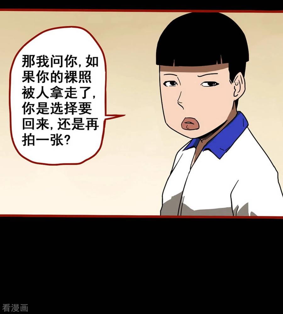 第11话9镜听-嘤咛客栈-星际互娱（第14张）