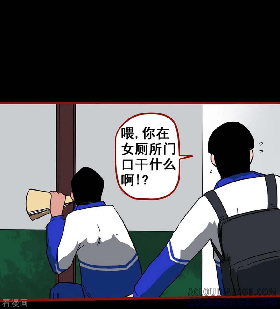 第11话9镜听-嘤咛客栈-星际互娱（第23张）