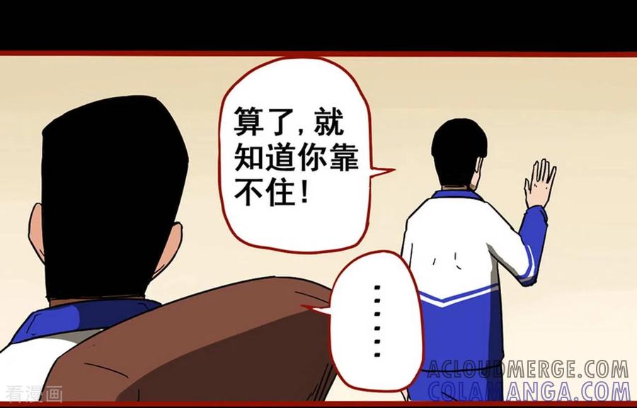 第11话9镜听-嘤咛客栈-星际互娱（第17张）