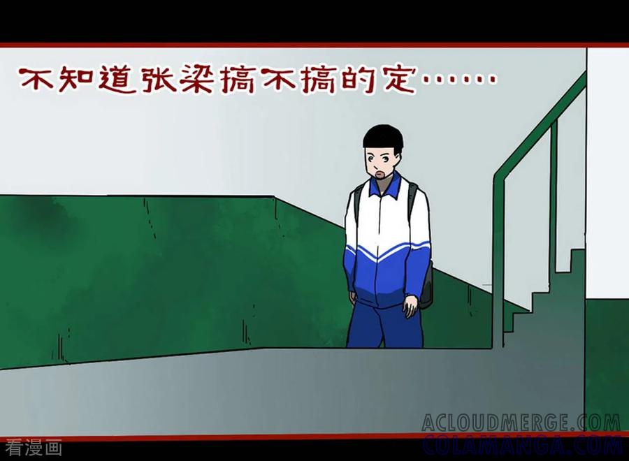 第11话9镜听-嘤咛客栈-星际互娱（第21张）