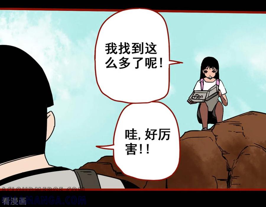 第11话10镜听-嘤咛客栈-星际互娱（第17张）