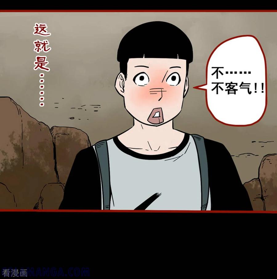 第11话10镜听-嘤咛客栈-星际互娱（第13张）
