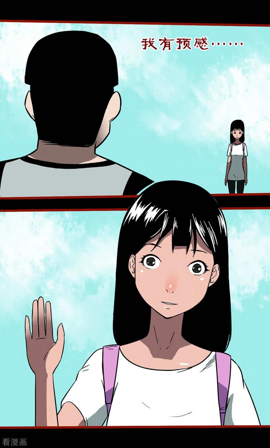 第11话10镜听-嘤咛客栈-星际互娱（第4张）