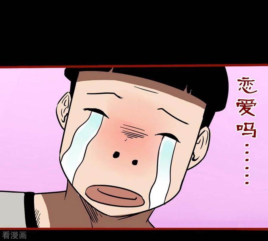第11话10镜听-嘤咛客栈-星际互娱（第14张）
