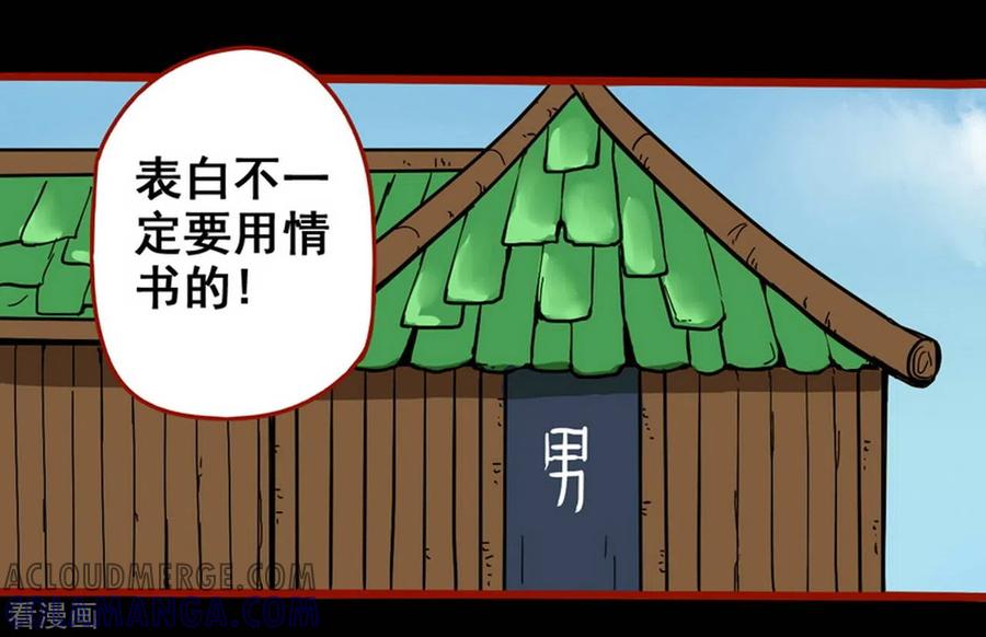 第11话11镜听-嘤咛客栈-星际互娱（第5张）