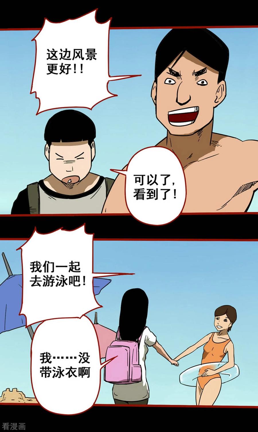 第11话11镜听-嘤咛客栈-星际互娱（第2张）