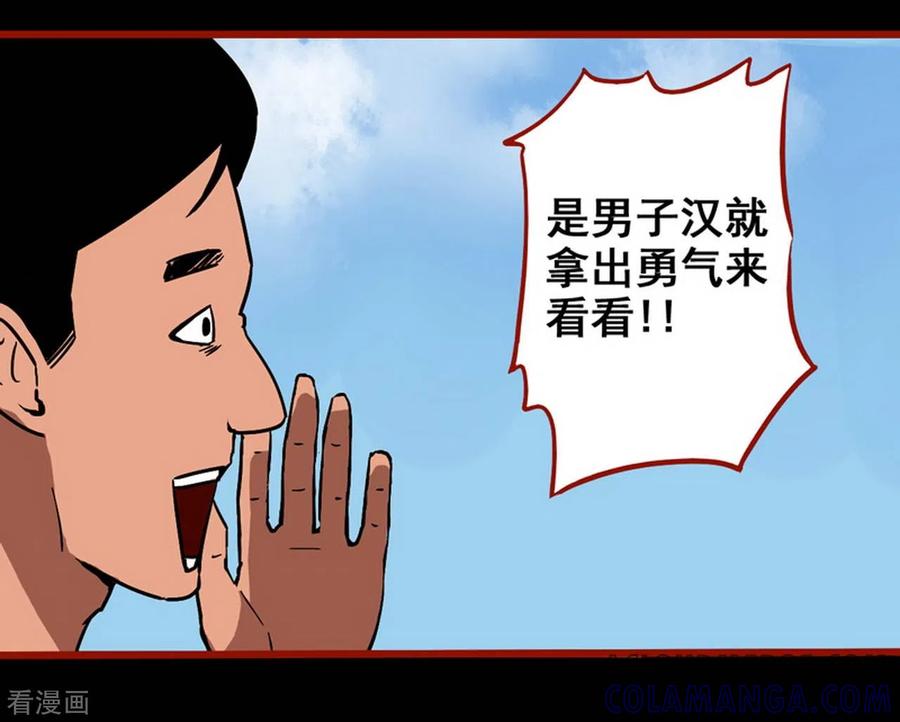 第11话11镜听-嘤咛客栈-星际互娱（第25张）