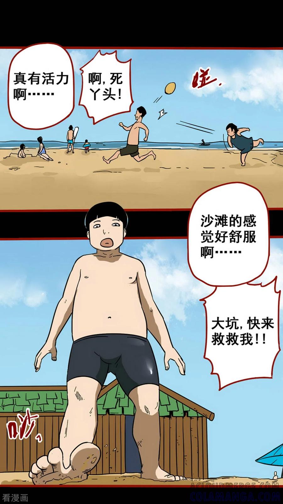 第11话11镜听-嘤咛客栈-星际互娱（第7张）