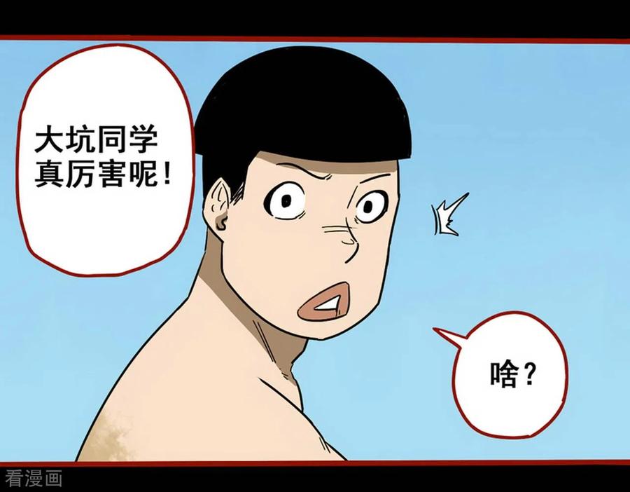 第11话11镜听-嘤咛客栈-星际互娱（第14张）