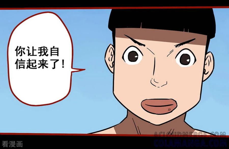 第11话11镜听-嘤咛客栈-星际互娱（第21张）