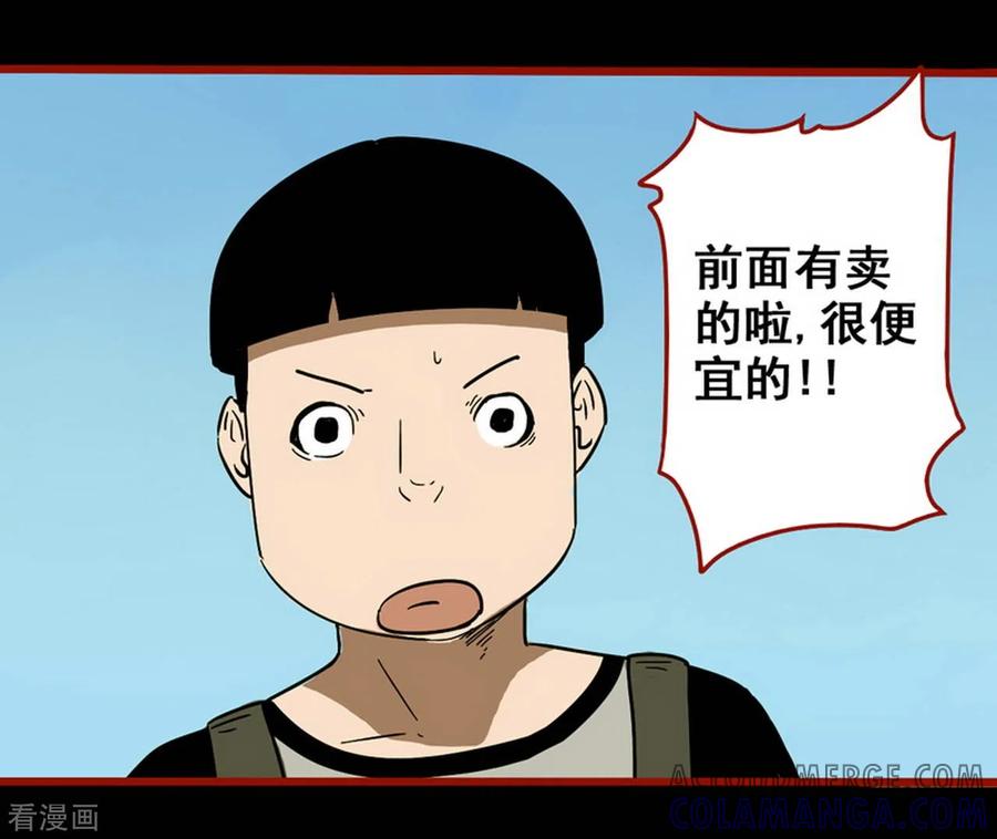 第11话11镜听-嘤咛客栈-星际互娱（第3张）