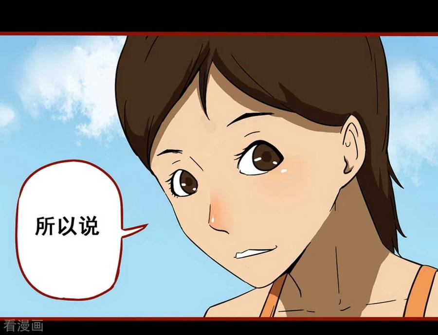 第11话11镜听-嘤咛客栈-星际互娱（第18张）