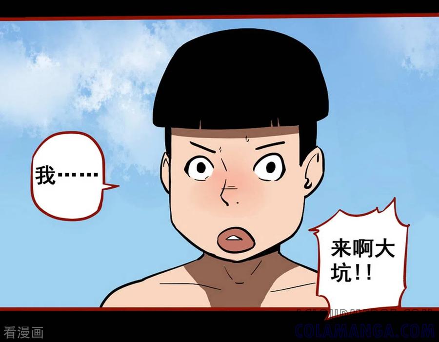 第11话11镜听-嘤咛客栈-星际互娱（第23张）