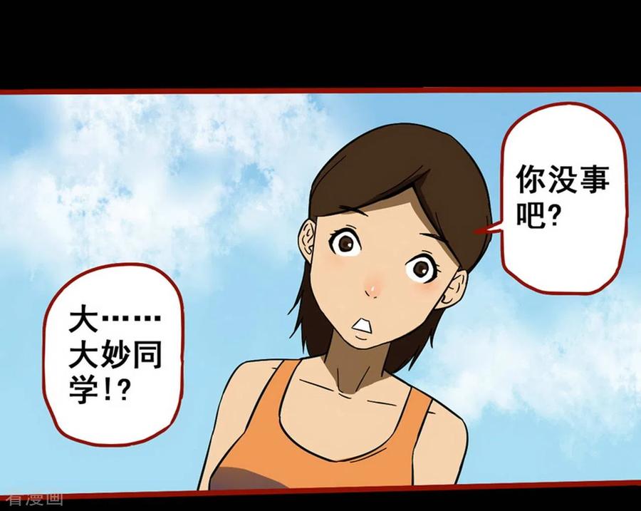 第11话11镜听-嘤咛客栈-星际互娱（第12张）