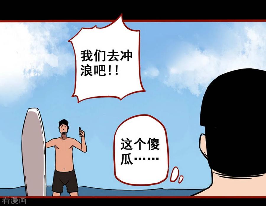 第11话11镜听-嘤咛客栈-星际互娱（第24张）