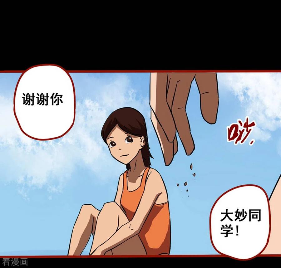 第11话11镜听-嘤咛客栈-星际互娱（第20张）