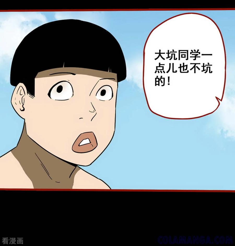 第11话11镜听-嘤咛客栈-星际互娱（第19张）