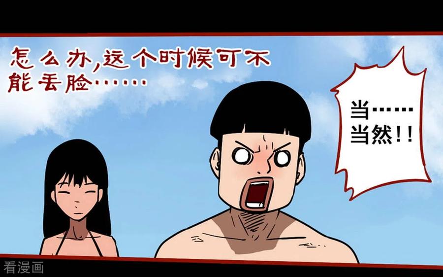 第11话11镜听-嘤咛客栈-星际互娱（第26张）