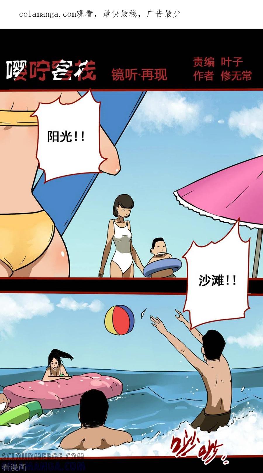 第11话11镜听-嘤咛客栈-星际互娱（第1张）