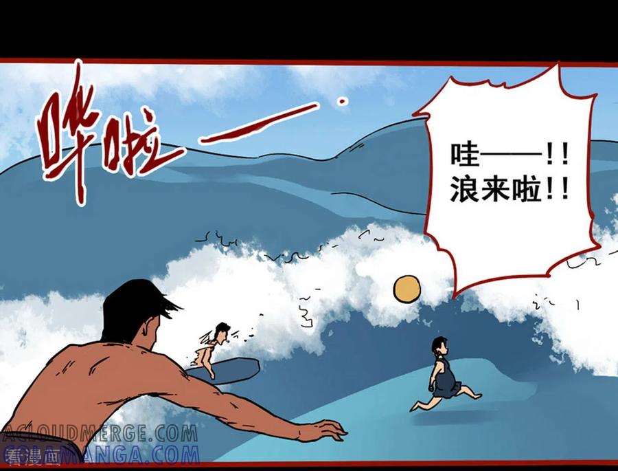 第11话12镜听-嘤咛客栈-星际互娱（第21张）
