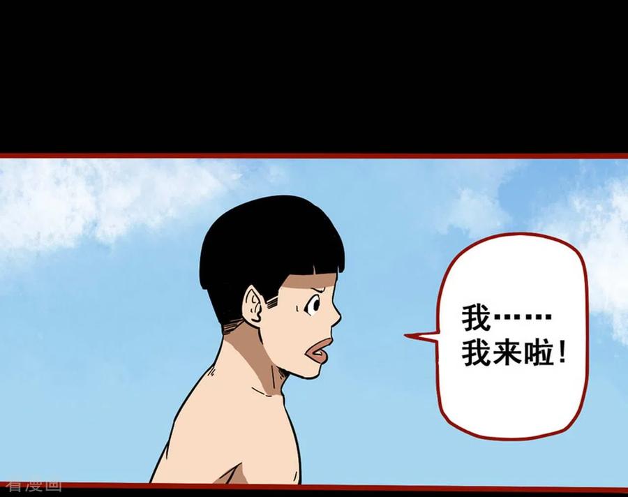 第11话12镜听-嘤咛客栈-星际互娱（第8张）