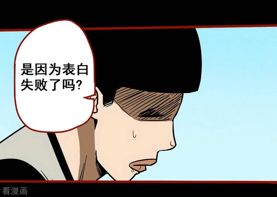 第11话12镜听-嘤咛客栈-星际互娱（第2张）